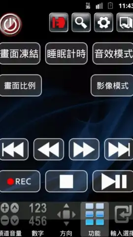 Smart controller скриншот 5