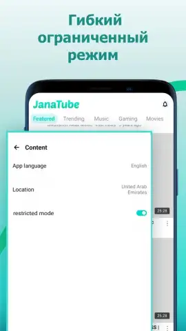 JanaTube‎ скриншот 1