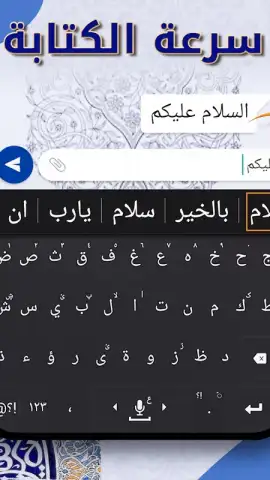 Algeria Arabic Keyboard скриншот 2