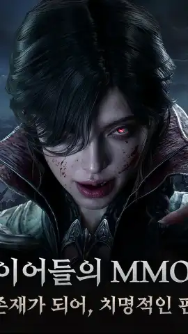 VAMPIR скриншот 3