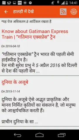 Hindi News скриншот 11