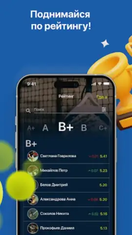 LUNDA Padel скриншот 2