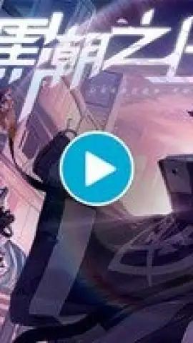 Unknown Future скриншот 1