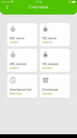 inHome скриншот 3