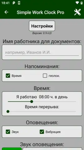 Simple Work Clock Pro скриншот 3