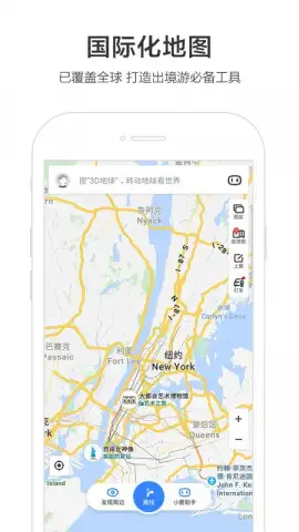 Baidu Map скриншот 4