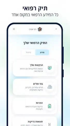 כללית скриншот 2