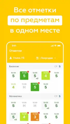 Дневник Ярославля скриншот 8