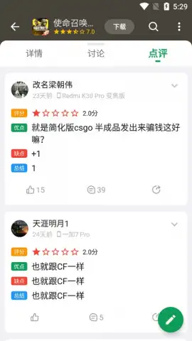 Cool APK скриншот 10