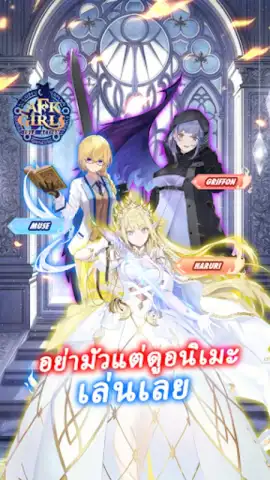 AFK Girls скриншот 11