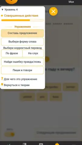 RushENGL скриншот 8