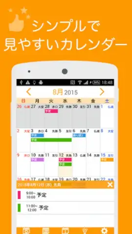 UcCalendar скриншот 4
