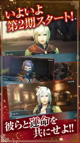 FF アギト скриншот 10