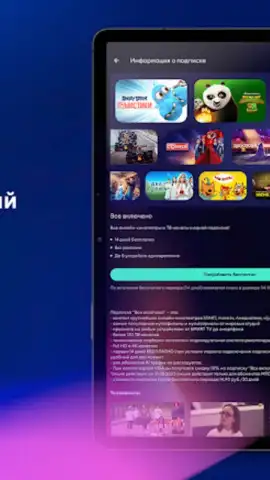 voka скриншот 11