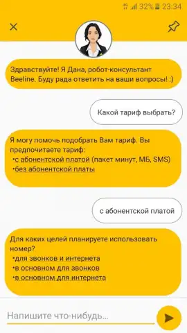 Janymda (Beeline Казахстан) скриншот 4