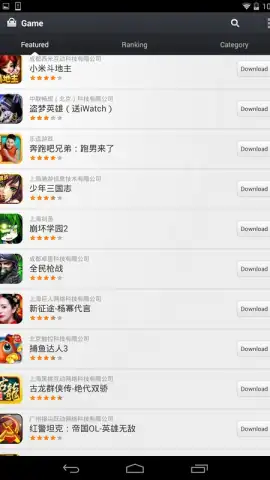 Xiaomi Market скриншот 1
