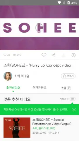 MelOn скриншот 9