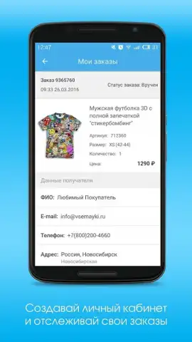 VseMayki скриншот 7