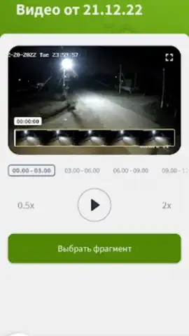 Фридом скриншот 2
