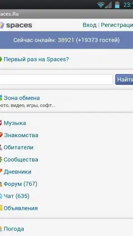 Spaces.Ru скриншот 3