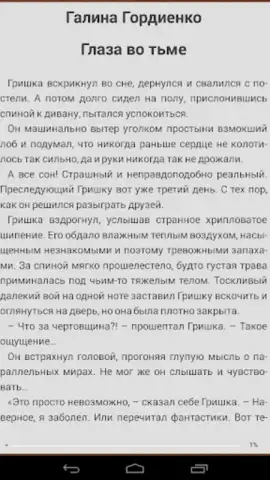 Фэнтези скриншот 4