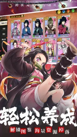 Demon Slayer: Rage of Demon King скриншот 2