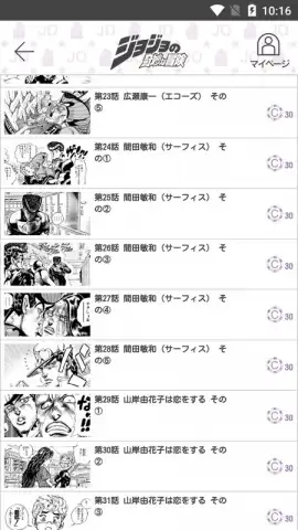 JoJo's Bizarre Adventure Official App скриншот 7
