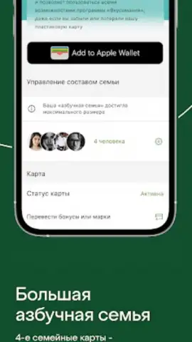 Азбука вкуса скриншот 1