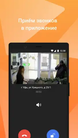 My Smart Home скриншот 7