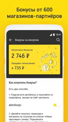 билайн скриншот 5
