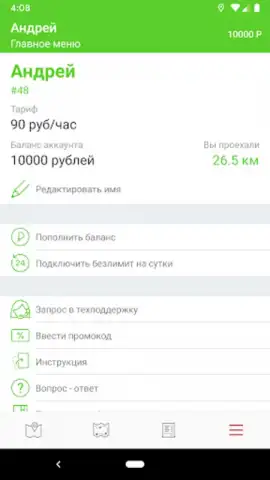 Зеленый город скриншот 3
