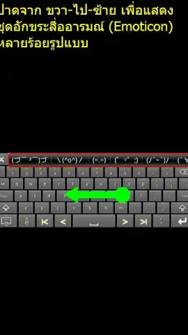 9420 Thai Keyboard скриншот 2