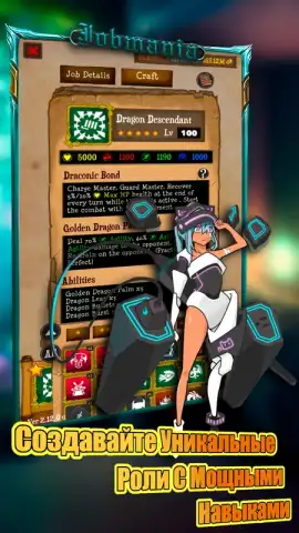 Jobmania Eternal Dungeon скриншот 16