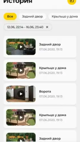Дозор скриншот 3