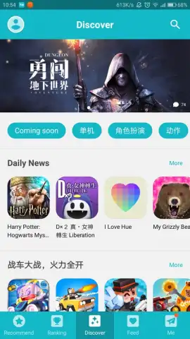 TapTap скриншот 18