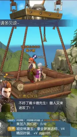 Dragon Nest 2 скриншот 12