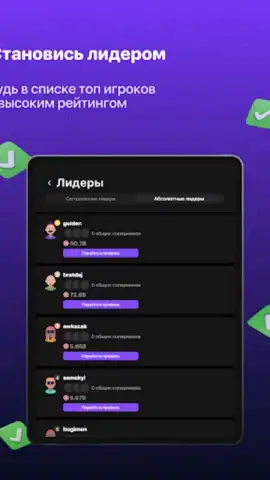 Ази Онлайн скриншот 2