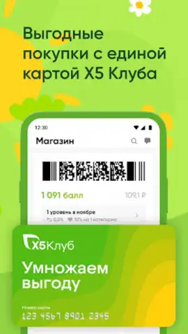 Перекресток доставка продуктов скриншот 7