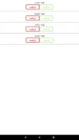 شرطة البنات скриншот 4