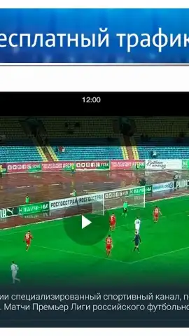 MTC TV скриншот 4