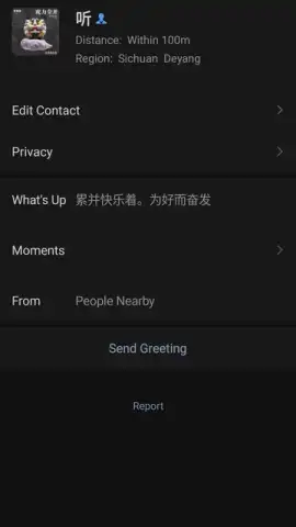 WeChat скриншот 8