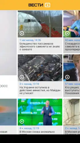 Vesti скриншот 2