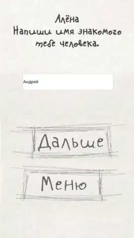 Чепуха скриншот 7