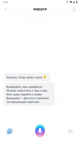 Маруся скриншот 4