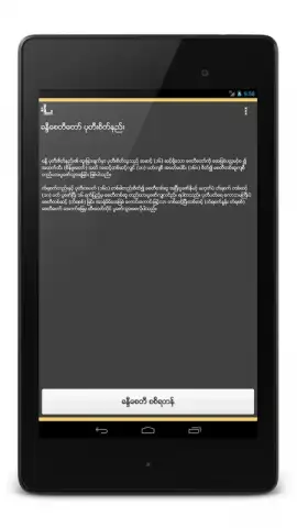 Khandi скриншот 5