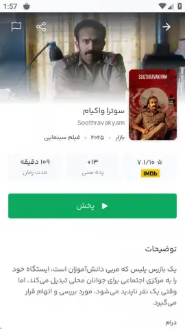 Bazaar скриншот 9