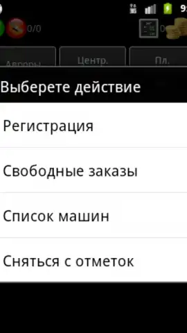 Skat Client скриншот 4