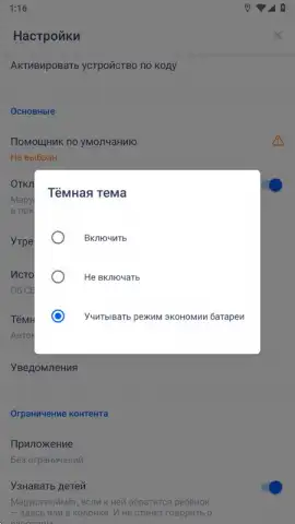Маруся скриншот 9