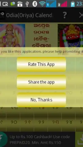 Odia(Oriya) Calendar скриншот 9