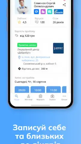 Helsi скриншот 6